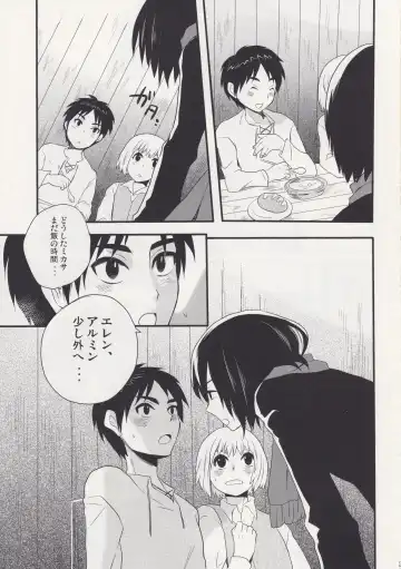 [Hira Taira] Watashi no Eren Fhentai.net - Page 3