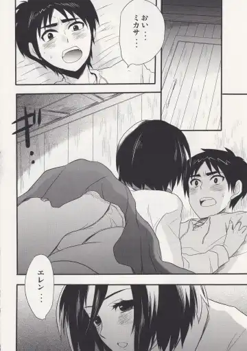 [Hira Taira] Watashi no Eren Fhentai.net - Page 6