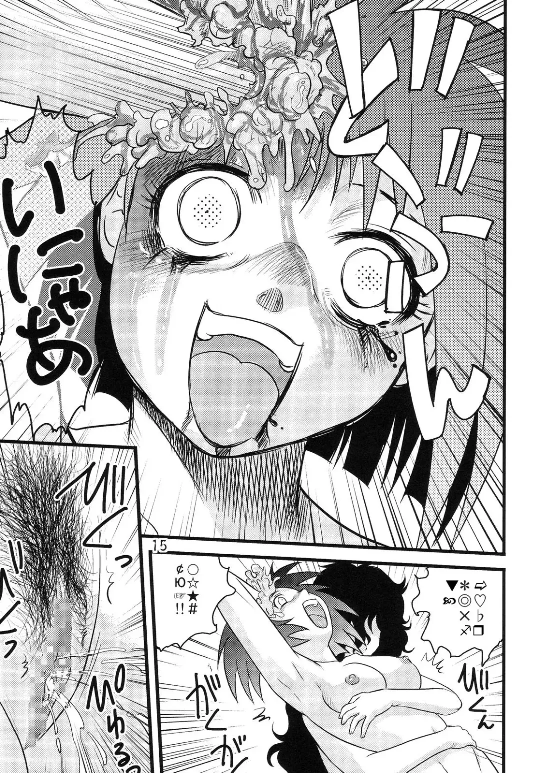 [Gotoh Juan] Tasatsu Shigan | Applicant for Death Fhentai - Page 14