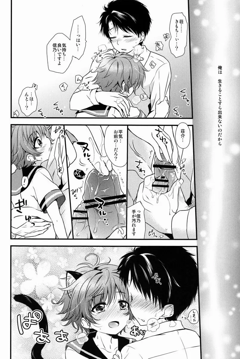 [Okino Matsushiro] Chiisana Kami e no Negaigoto Fhentai - Page 13