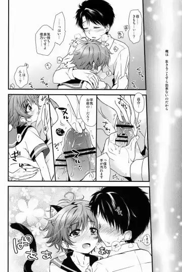 [Okino Matsushiro] Chiisana Kami e no Negaigoto Fhentai - Page 13
