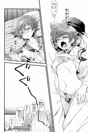 [Okino Matsushiro] Chiisana Kami e no Negaigoto Fhentai - Page 17