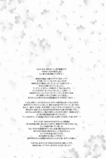 [Okino Matsushiro] Chiisana Kami e no Negaigoto Fhentai - Page 19