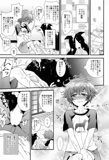 [Okino Matsushiro] Chiisana Kami e no Negaigoto Fhentai - Page 4