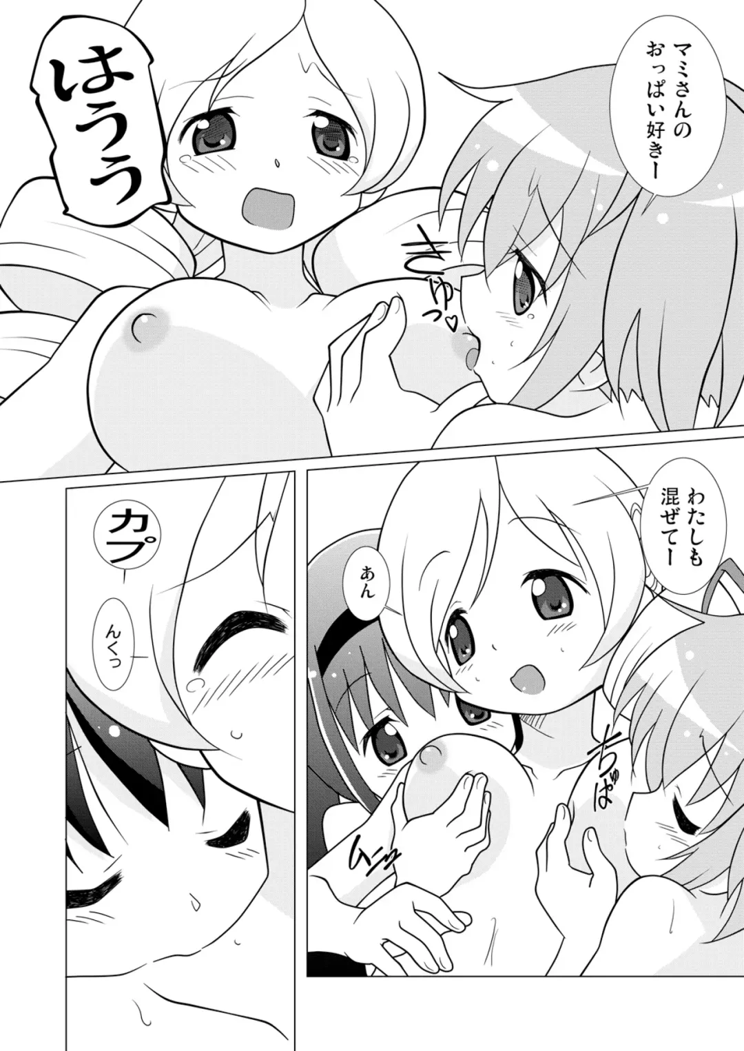 [Shiramayumi] Magejun 29 Fhentai - Page 17