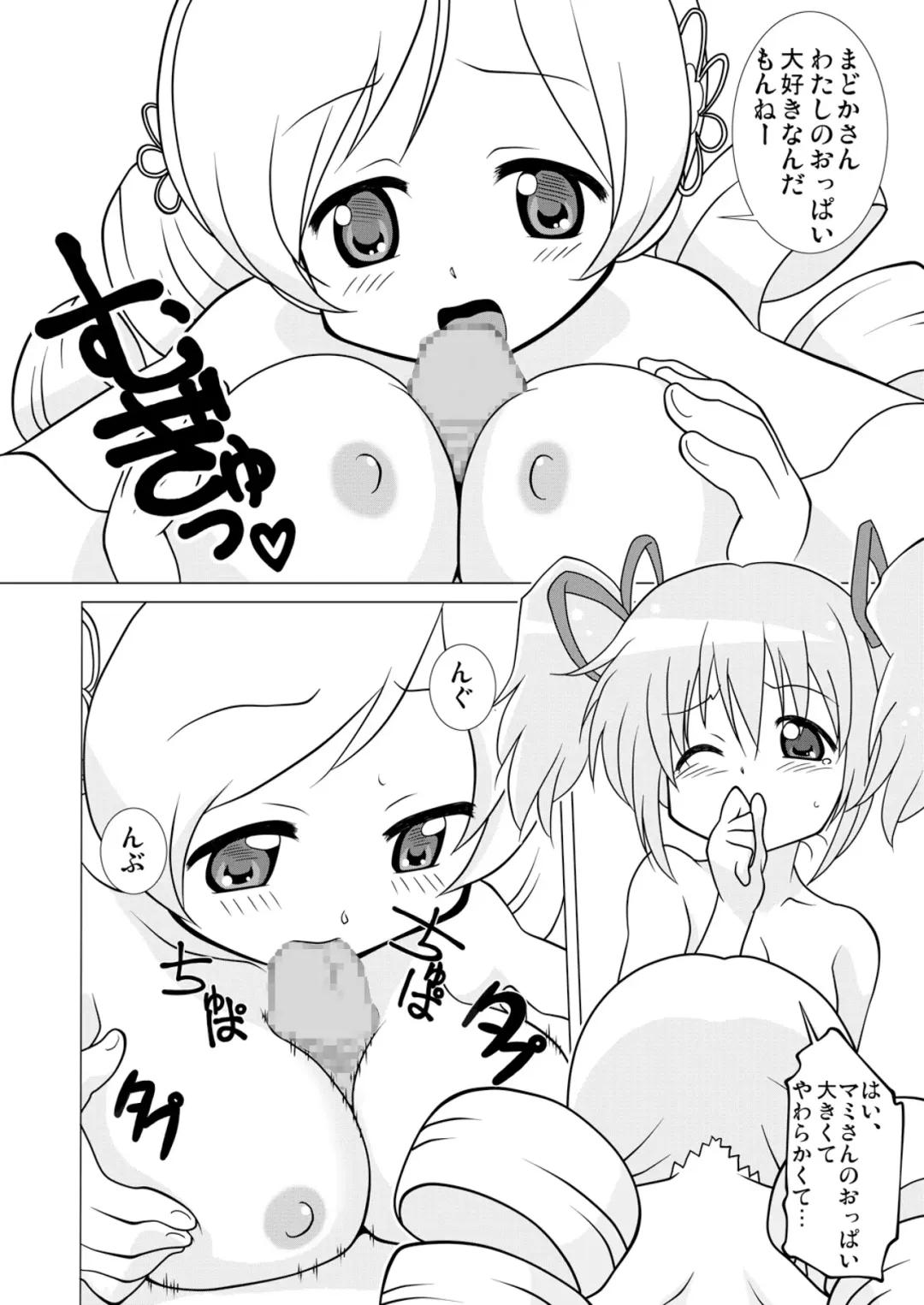 [Shiramayumi] Magejun 29 Fhentai - Page 5