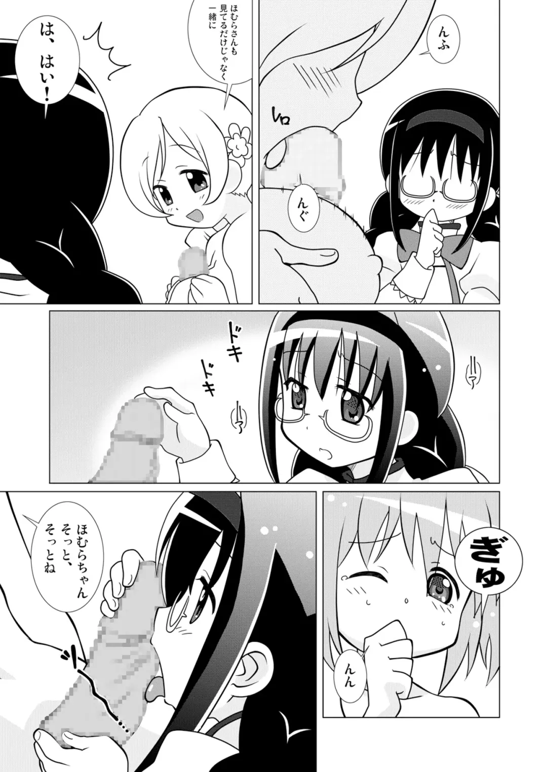 [Shiramayumi] Magejun 29 Fhentai - Page 6