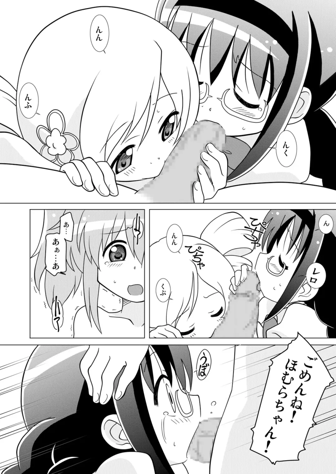 [Shiramayumi] Magejun 29 Fhentai - Page 7