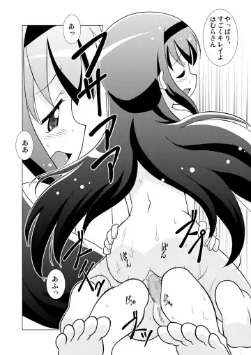 [Shiramayumi] Magejun 29 Fhentai.net - Page 12