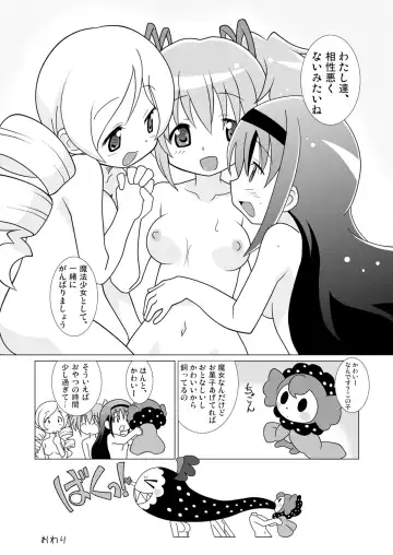 [Shiramayumi] Magejun 29 Fhentai.net - Page 19