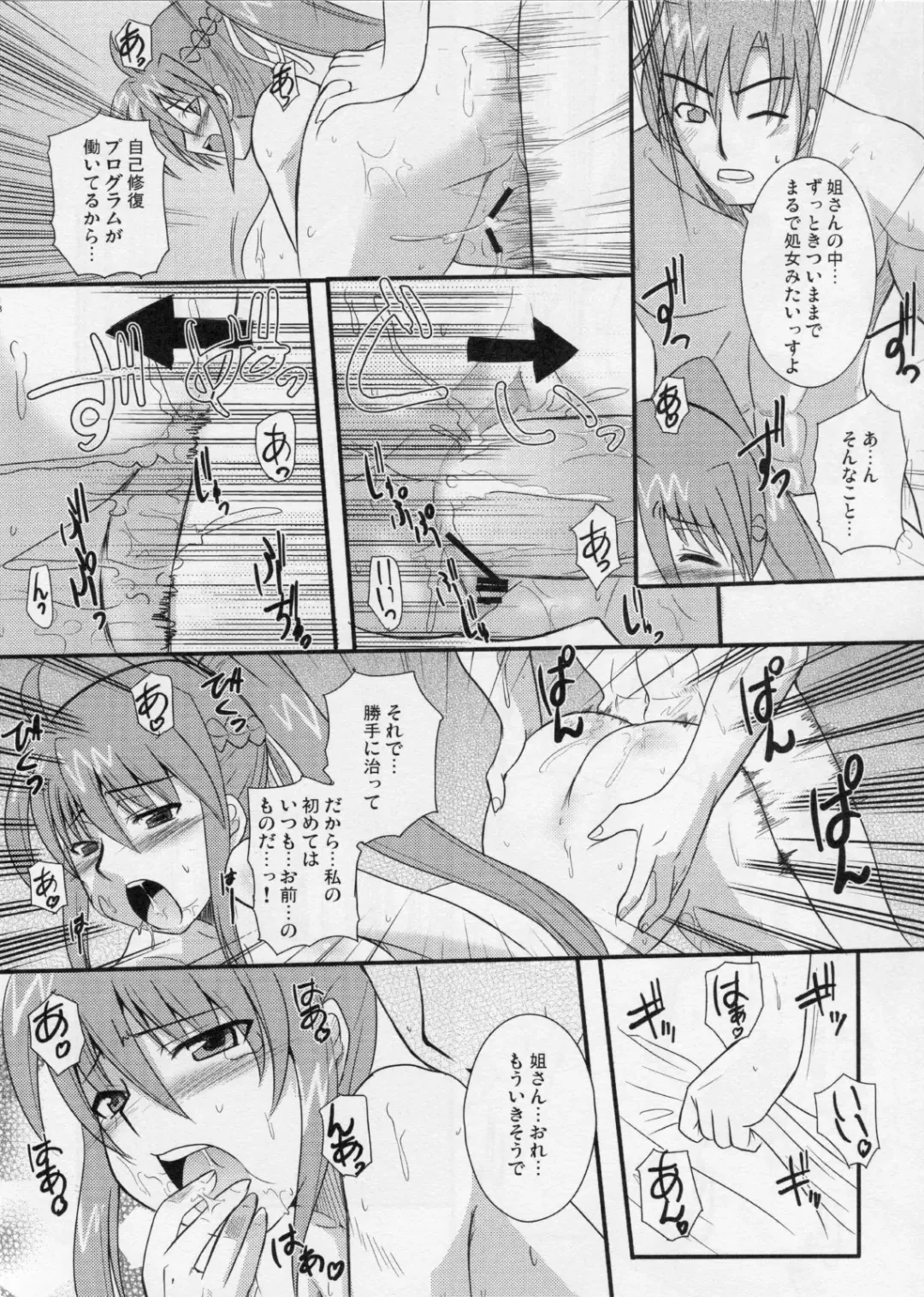 [Zeros] Rekka Fhentai - Page 17