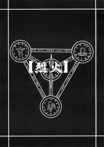 [Zeros] Rekka Fhentai - Page 2