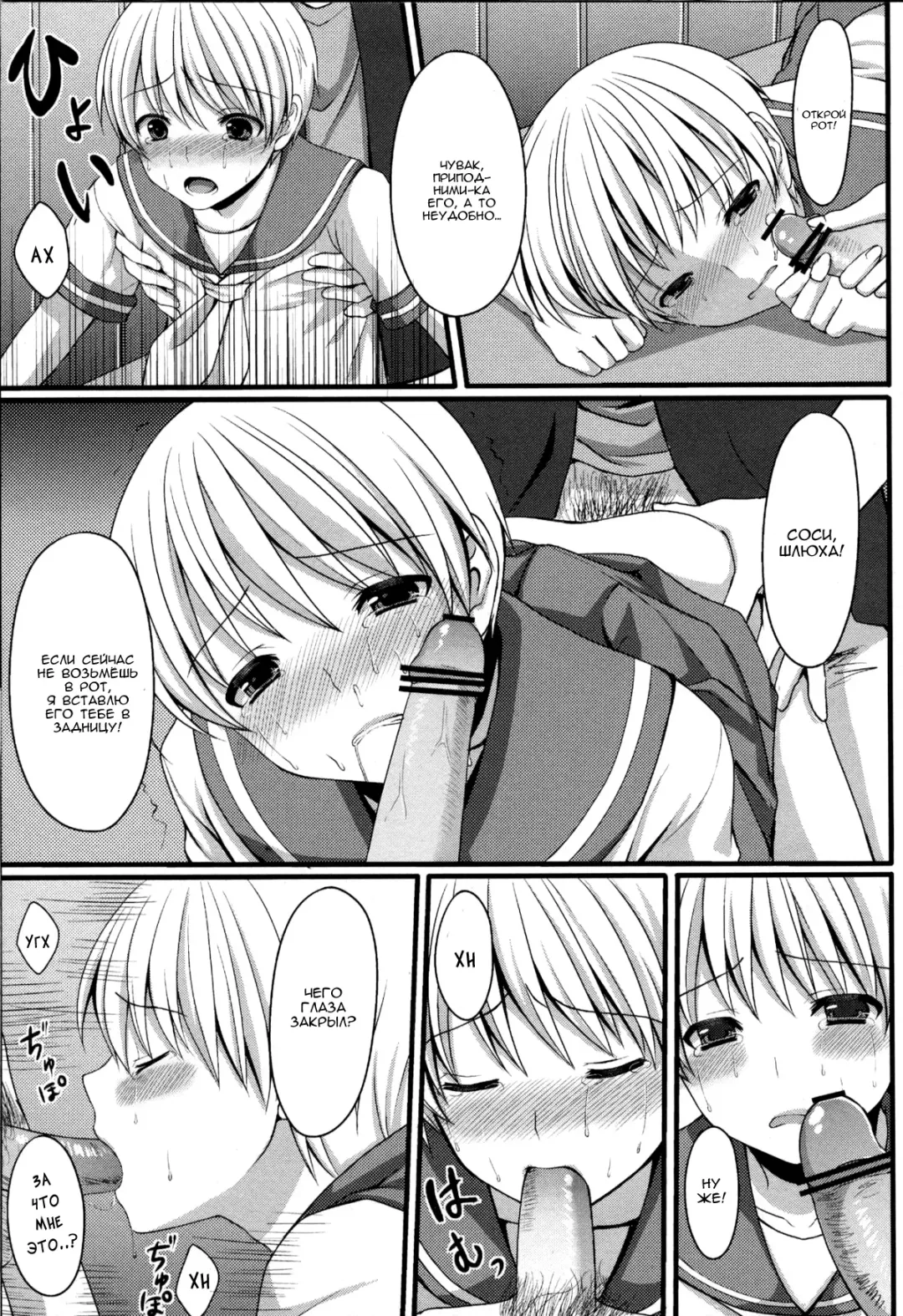 [Amami Ryouko - Tomekichi] Shounen ni Josousasete Ijimete Mita Fhentai - Page 8