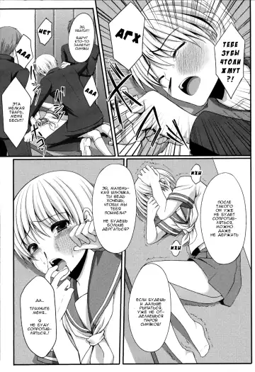[Amami Ryouko - Tomekichi] Shounen ni Josousasete Ijimete Mita Fhentai - Page 6
