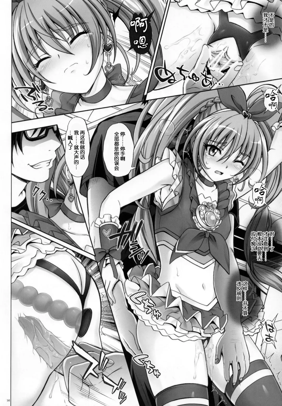 [Izumi - Izumi Kazuya - Reizei] T-04 SUISUI Fhentai - Page 15