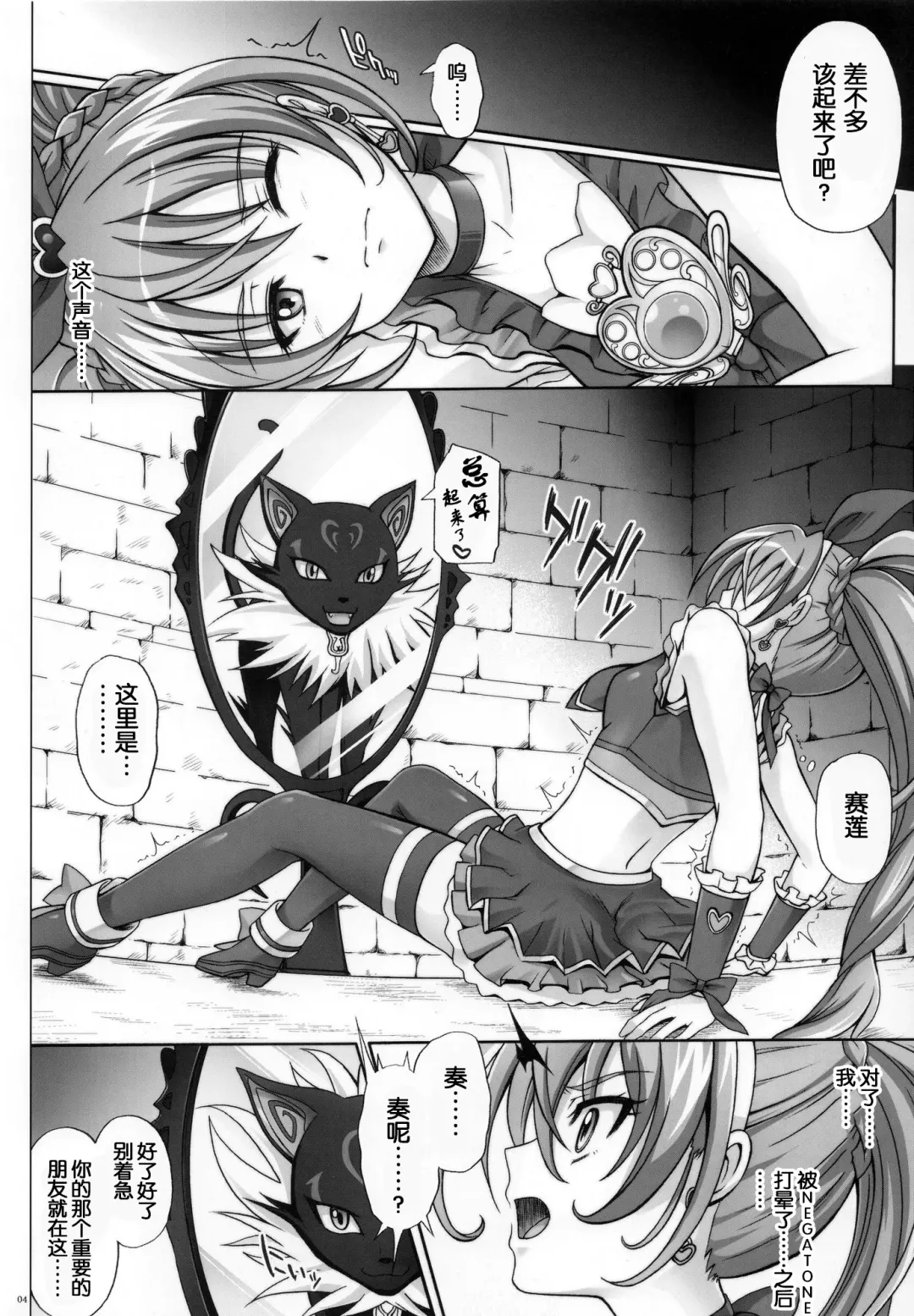 [Izumi - Izumi Kazuya - Reizei] T-04 SUISUI Fhentai - Page 3
