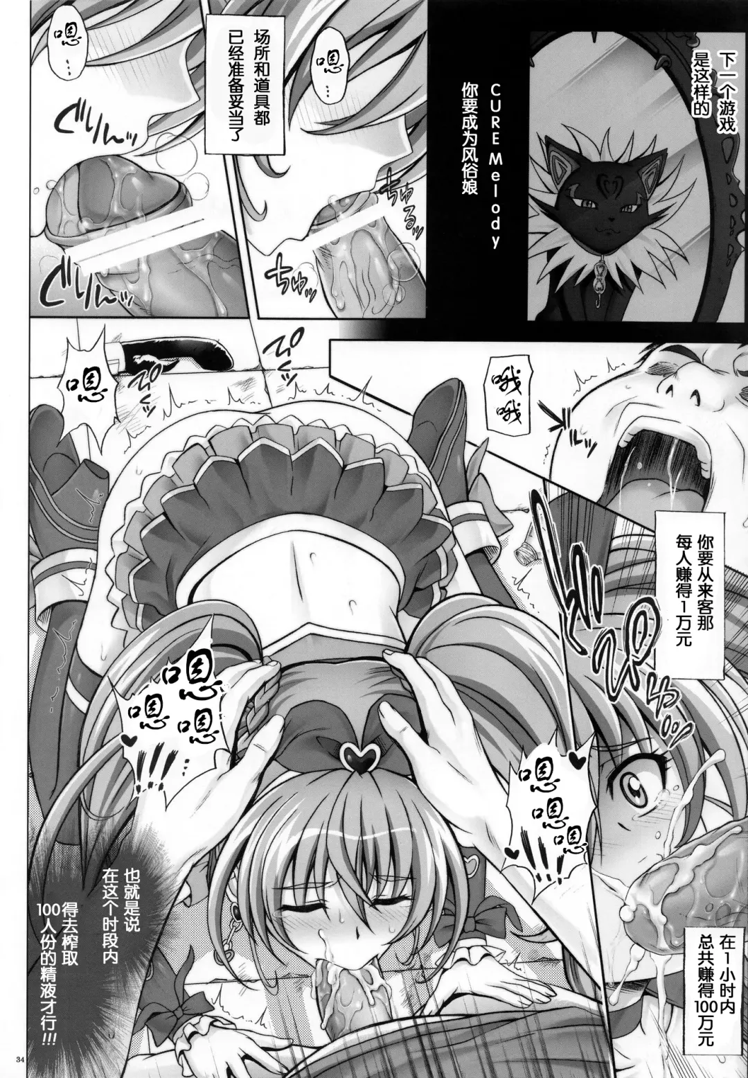 [Izumi - Izumi Kazuya - Reizei] T-04 SUISUI Fhentai - Page 33