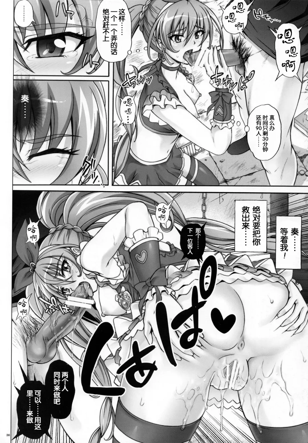 [Izumi - Izumi Kazuya - Reizei] T-04 SUISUI Fhentai - Page 35