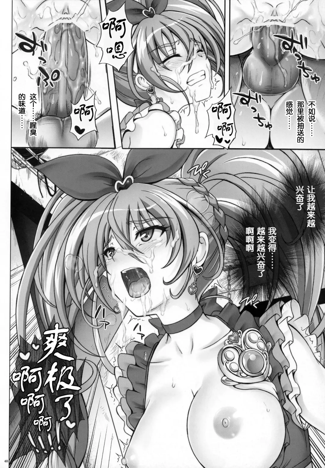 [Izumi - Izumi Kazuya - Reizei] T-04 SUISUI Fhentai - Page 39
