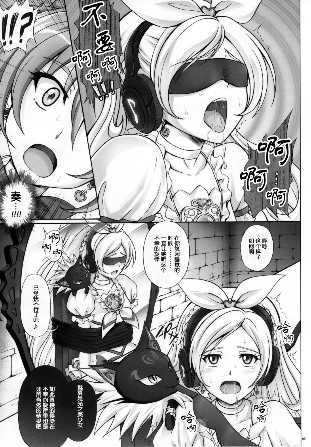 [Izumi - Izumi Kazuya - Reizei] T-04 SUISUI Fhentai - Page 4