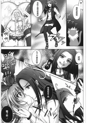 [Izumi - Reizei] H-01 (Suite Precure)(chinese)v2 Fhentai.net - Page 15