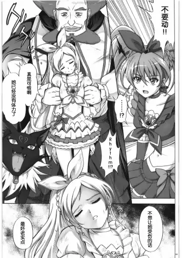 [Izumi - Reizei] H-01 (Suite Precure)(chinese)v2 Fhentai.net - Page 2