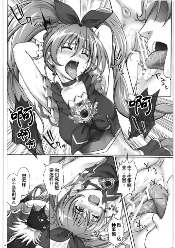 [Izumi - Reizei] H-01 (Suite Precure)(chinese)v2 Fhentai.net - Page 4