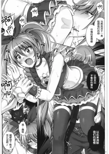 [Izumi - Reizei] H-01 (Suite Precure)(chinese)v2 Fhentai.net - Page 5