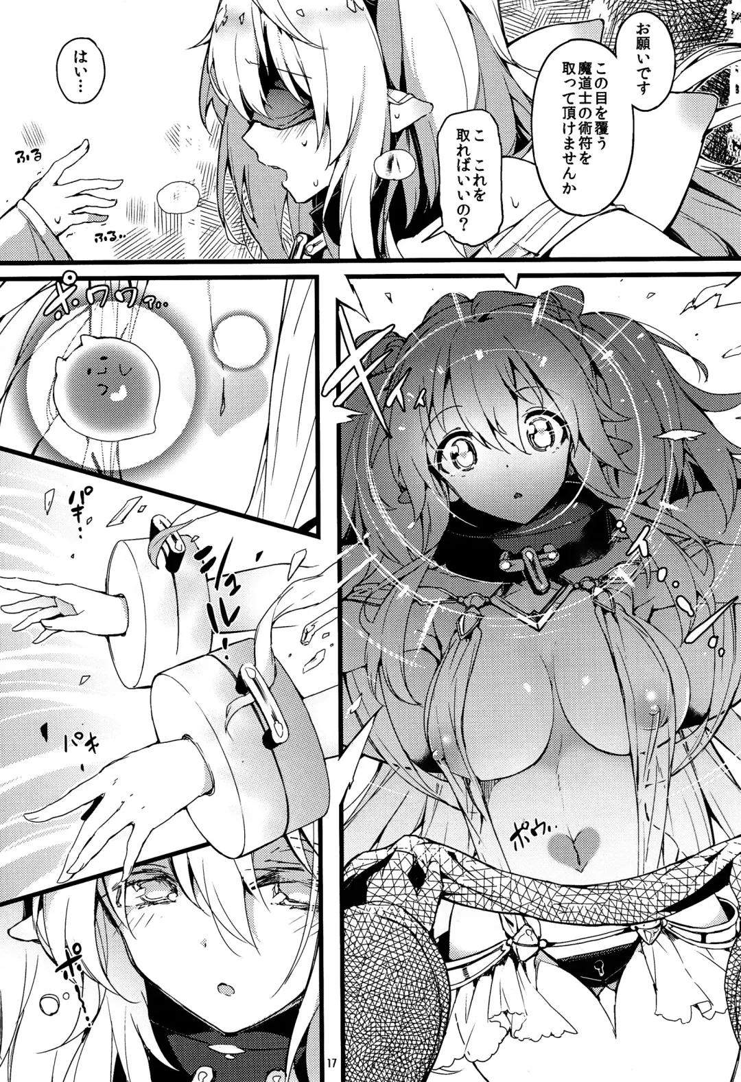 [Momi - Pyon-kti] CLEMEZEN Fhentai.net - Page 16