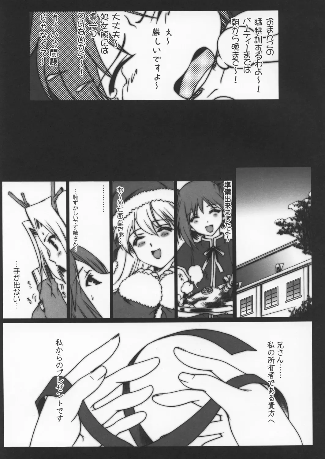 [Naruse Hirofumi] Scribble Project 3 Fhentai.net - Page 9