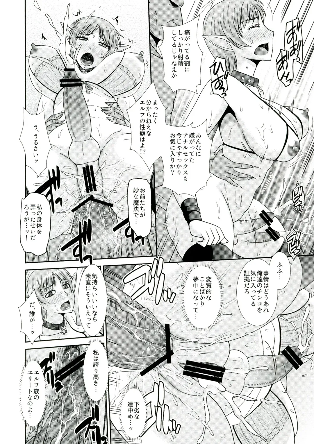 [Hatakeyama Tohya] Futanari Quest Irina & Aret hen Fhentai - Page 10