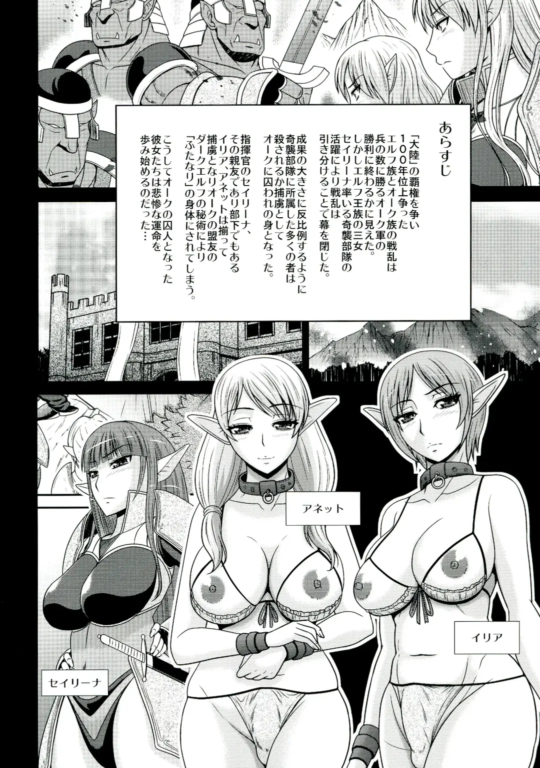 [Hatakeyama Tohya] Futanari Quest Irina & Aret hen Fhentai - Page 4