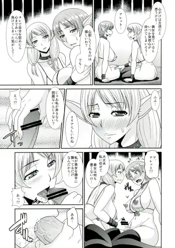 [Hatakeyama Tohya] Futanari Quest Irina & Aret hen Fhentai - Page 15
