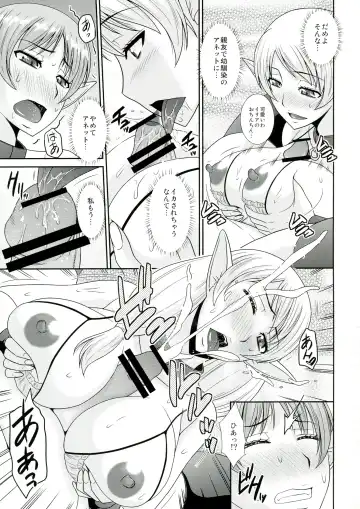 [Hatakeyama Tohya] Futanari Quest Irina & Aret hen Fhentai - Page 17