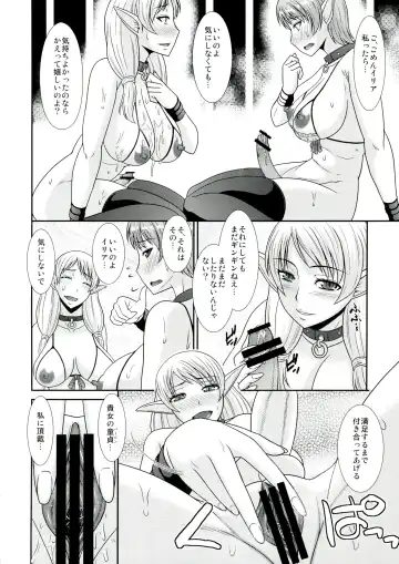 [Hatakeyama Tohya] Futanari Quest Irina & Aret hen Fhentai - Page 18