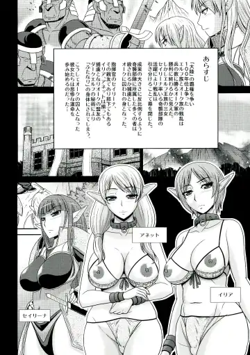 [Hatakeyama Tohya] Futanari Quest Irina & Aret hen Fhentai - Page 4