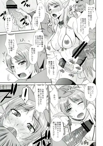 [Hatakeyama Tohya] Futanari Quest Irina & Aret hen Fhentai - Page 7