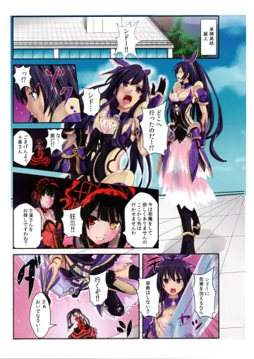 [Ganari Ryu] Tohka wo Rape Fhentai - Page 3
