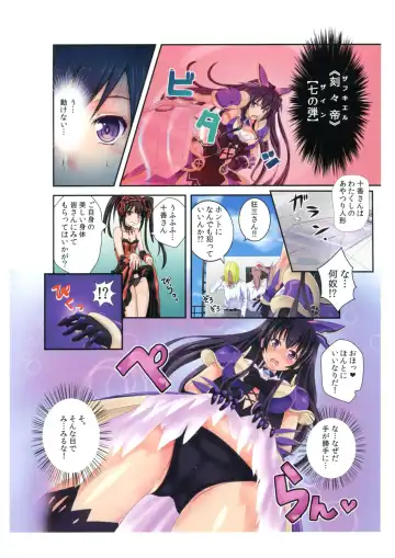 [Ganari Ryu] Tohka wo Rape Fhentai - Page 4