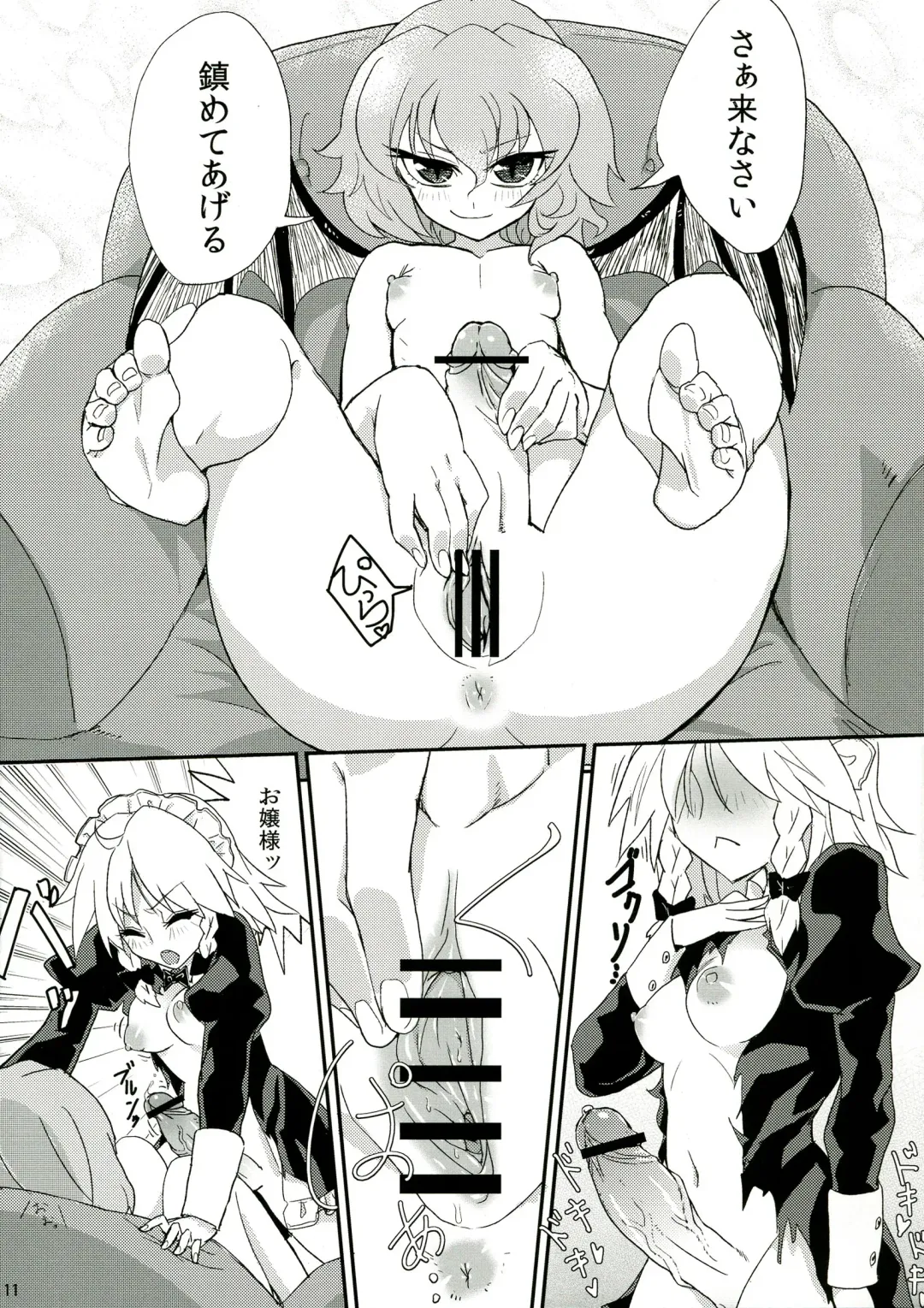 [Iyoda Mark - Magifuro Konnyaku - Pato-chan] Touhou Futanari Keihou Fhentai - Page 11