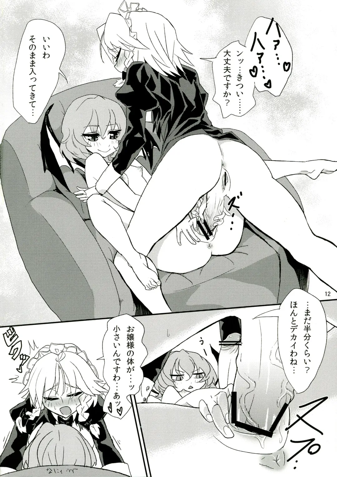 [Iyoda Mark - Magifuro Konnyaku - Pato-chan] Touhou Futanari Keihou Fhentai - Page 12