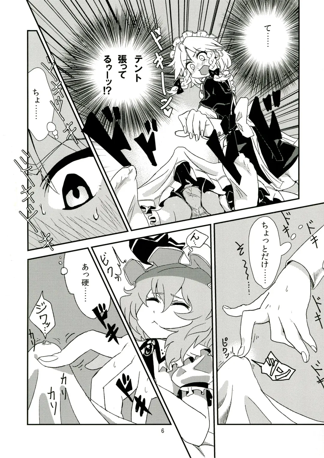 [Iyoda Mark - Magifuro Konnyaku - Pato-chan] Touhou Futanari Keihou Fhentai - Page 6