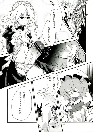 [Iyoda Mark - Magifuro Konnyaku - Pato-chan] Touhou Futanari Keihou Fhentai - Page 10