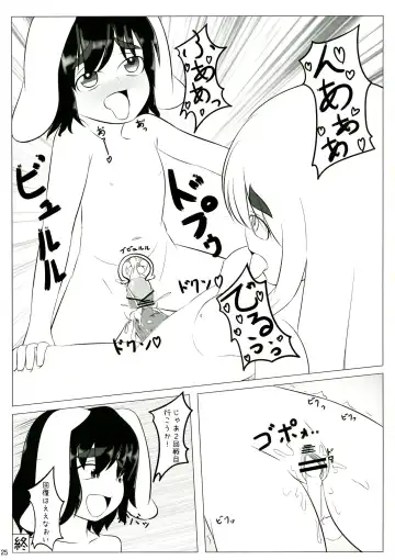 [Iyoda Mark - Magifuro Konnyaku - Pato-chan] Touhou Futanari Keihou Fhentai - Page 25