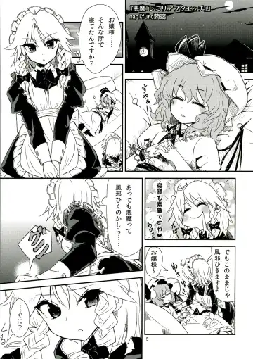 [Iyoda Mark - Magifuro Konnyaku - Pato-chan] Touhou Futanari Keihou Fhentai - Page 5