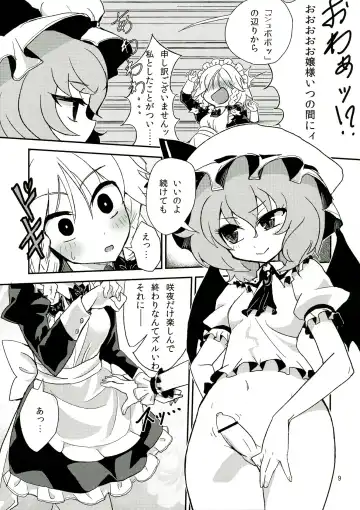 [Iyoda Mark - Magifuro Konnyaku - Pato-chan] Touhou Futanari Keihou Fhentai - Page 9
