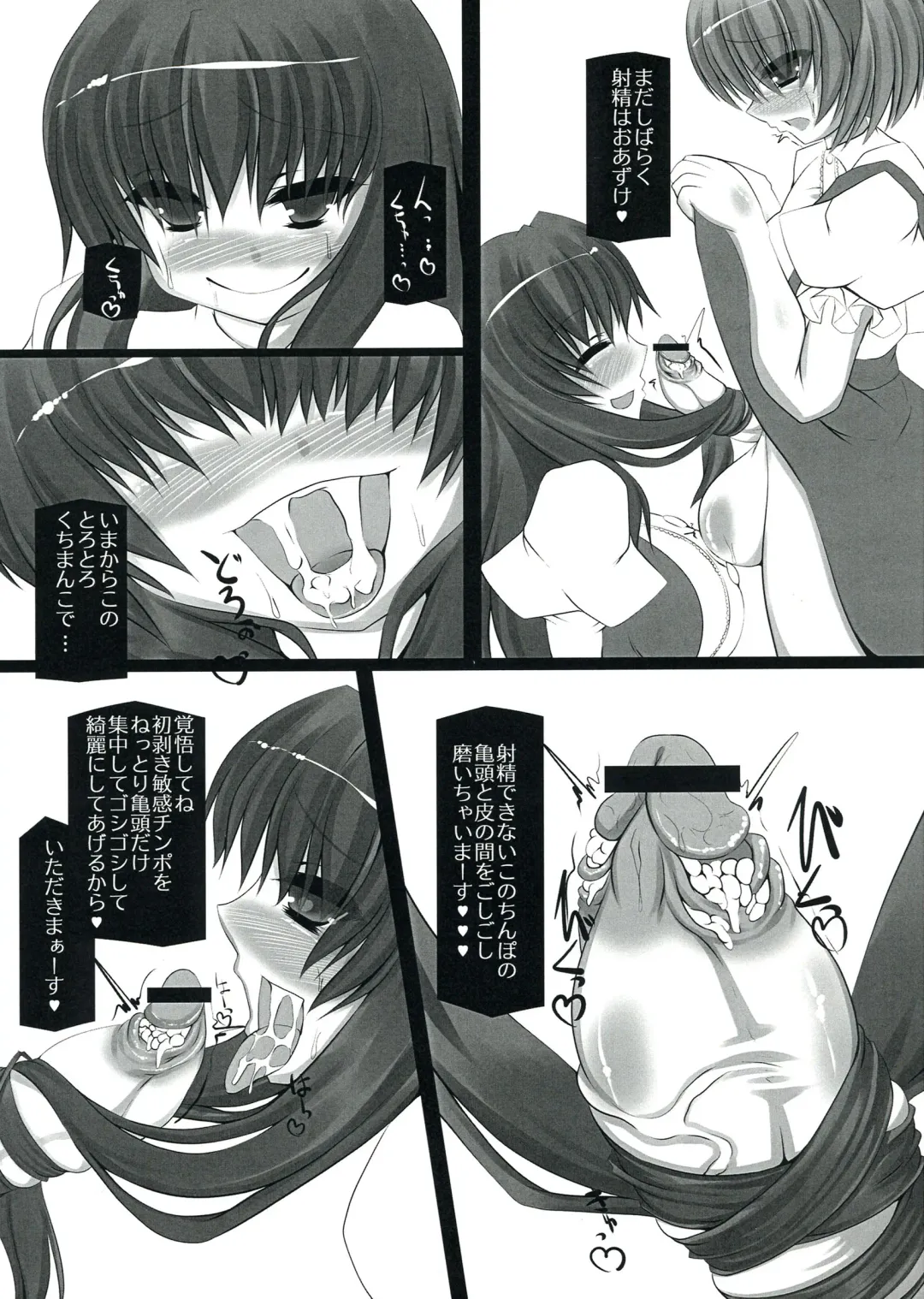 [Hinoshima Sora] Hachimitsu Milk Jam no Amai Kuchizuke o Fhentai - Page 17