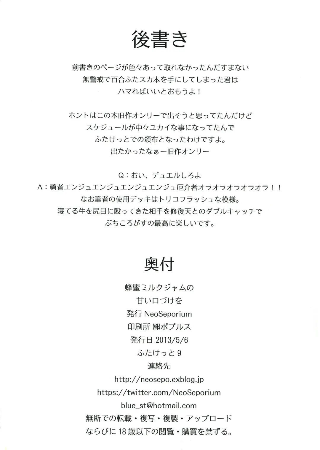 [Hinoshima Sora] Hachimitsu Milk Jam no Amai Kuchizuke o Fhentai - Page 38