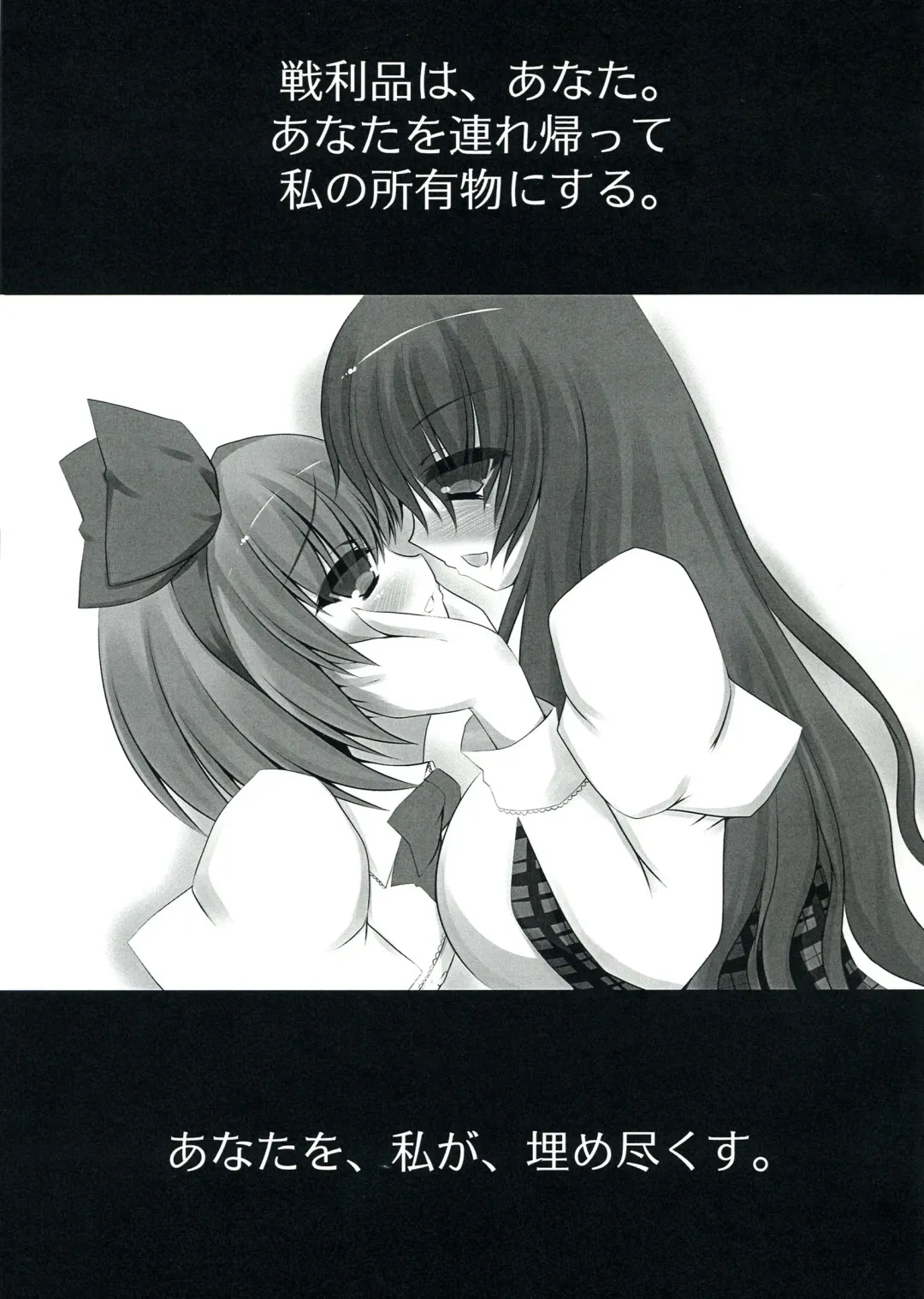 [Hinoshima Sora] Hachimitsu Milk Jam no Amai Kuchizuke o Fhentai - Page 5
