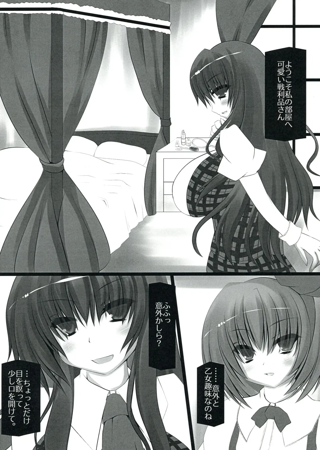 [Hinoshima Sora] Hachimitsu Milk Jam no Amai Kuchizuke o Fhentai - Page 6